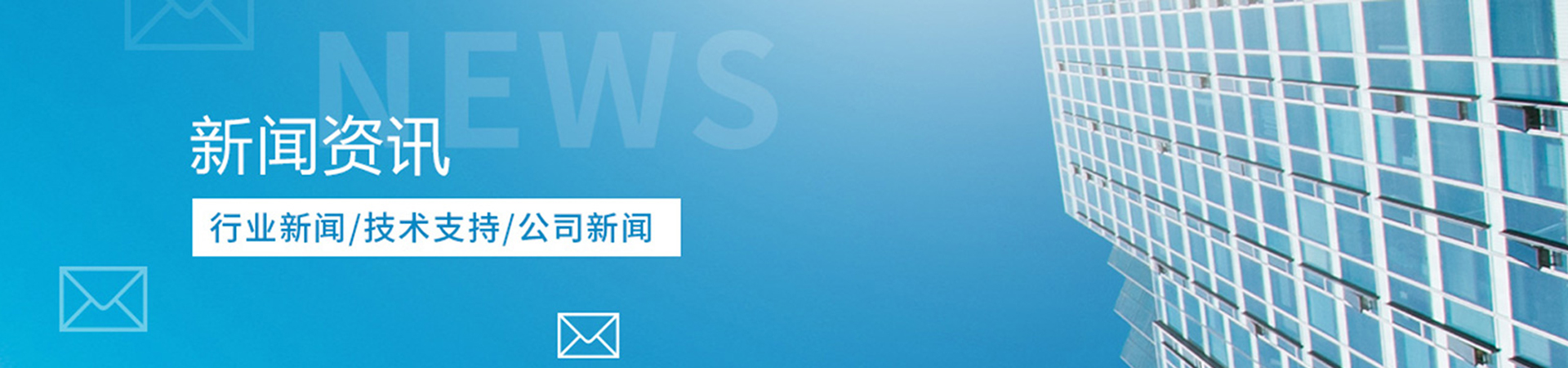 行业资讯